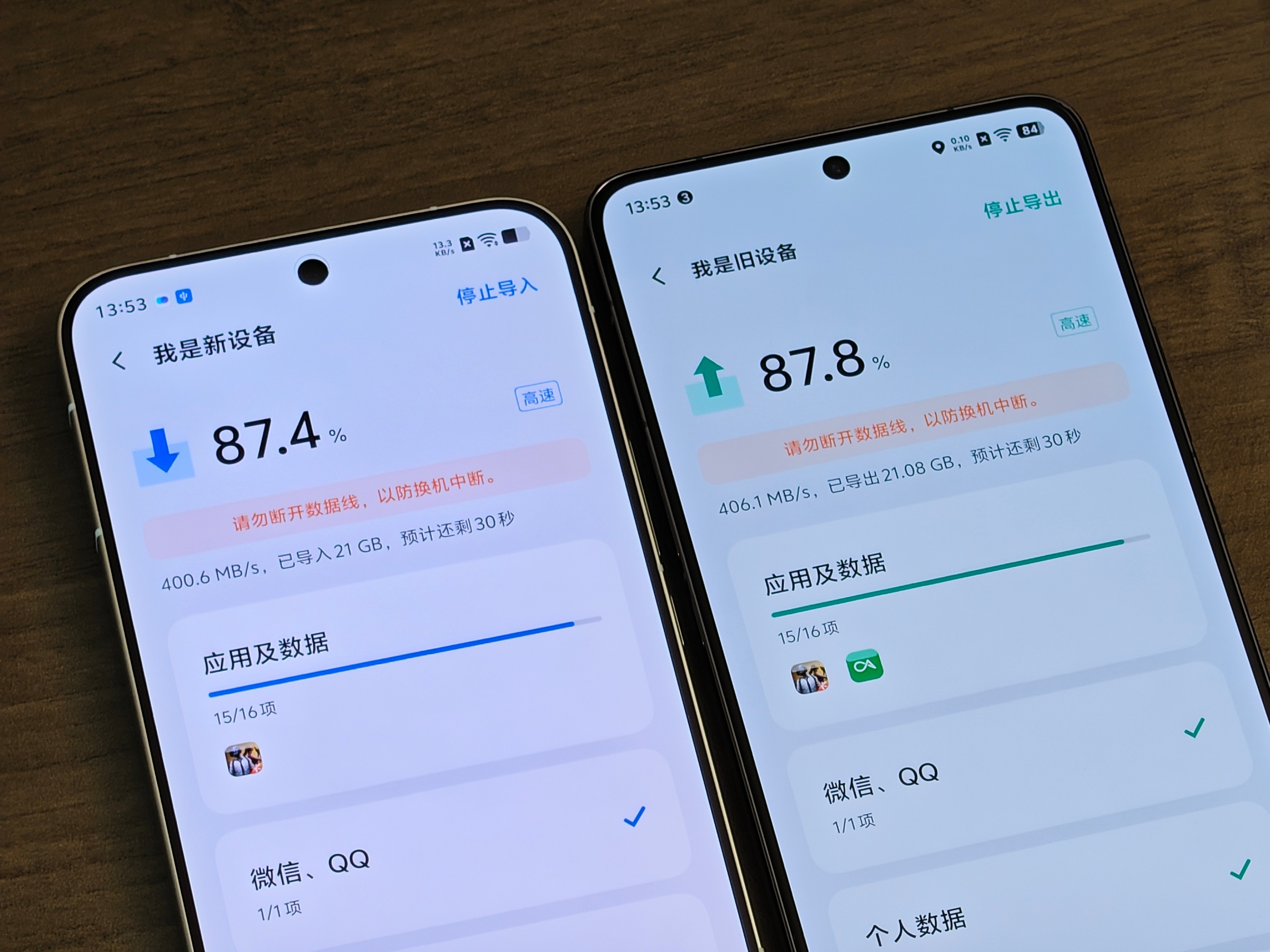 vivo换机这个CtoC有线互传太牛逼了，仅需一根USB3以上