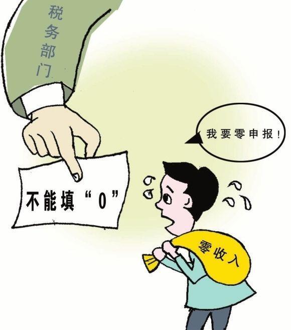 一般纳税人资格证明_一般纳税人无票收入(2)
