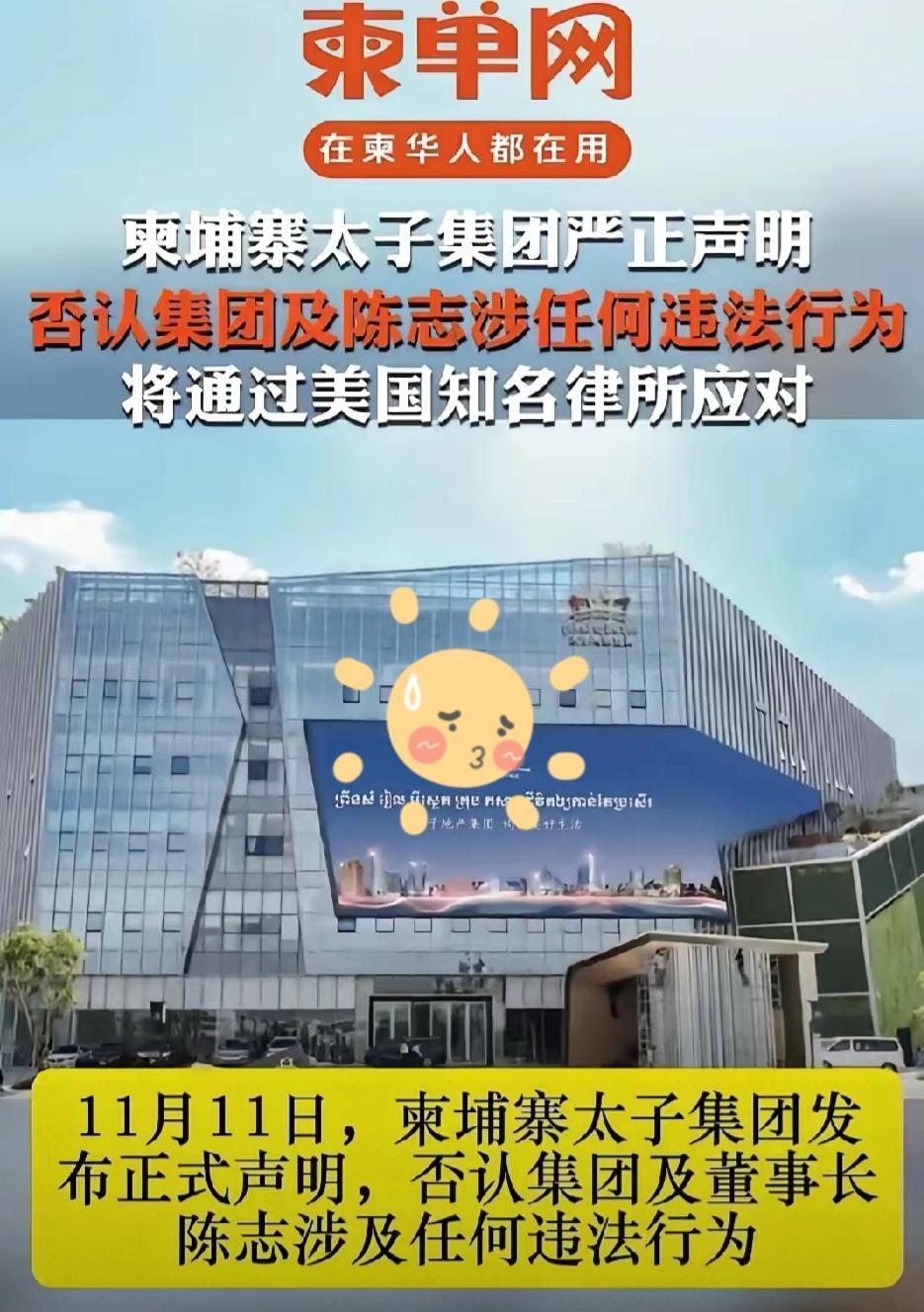 太子集团这波操作太蹊跷！迟来的声明藏着多少猫腻？太子集团前脚发“严正声