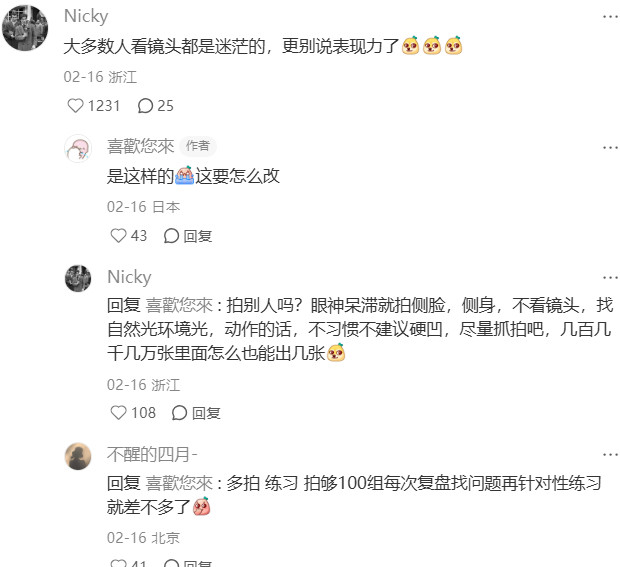 为什么普通人拍不出网红照片的灵动感/网感拍照没网感的原因找到了