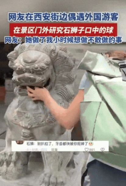 “无法解释！”近日，一个外国女子到西安旅游，被一头石狮子吸引住了，不是因为这石狮