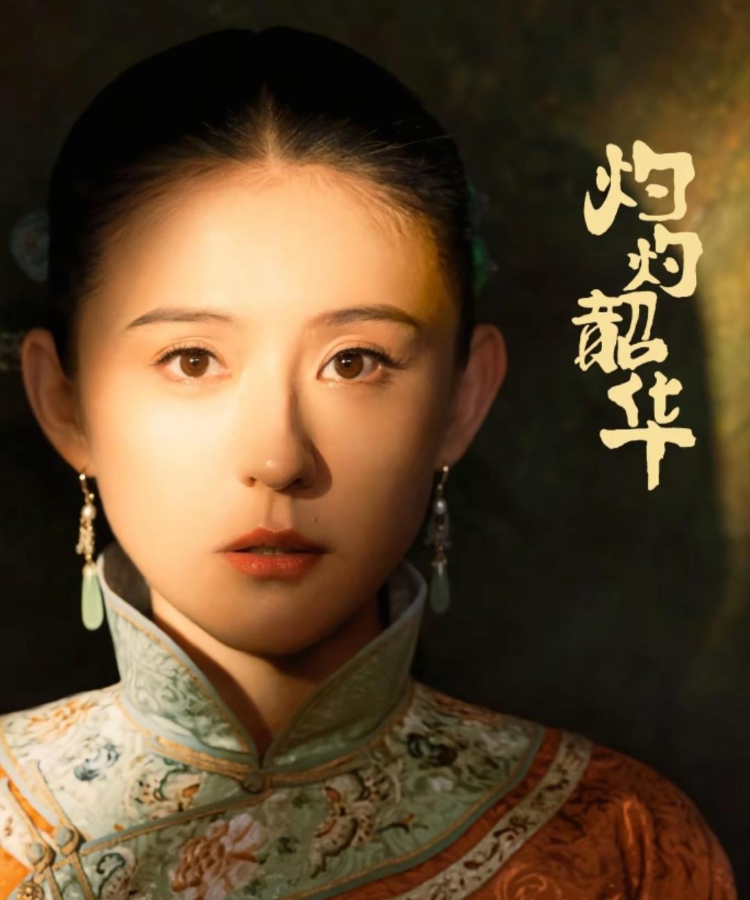 接档《归队》！民国年代剧《灼灼韶华》！热依扎、杨佑宁主演！年代剧好看，民国