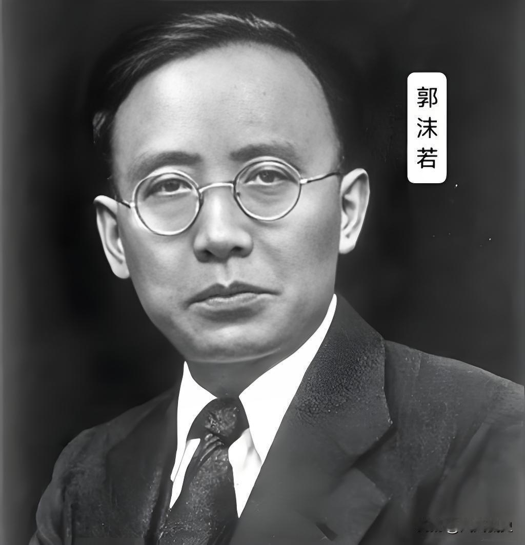 南京博物院一事，让人想到郭沫若。郭沫若在特殊年代，虽然有一定的争议，但有两点是必