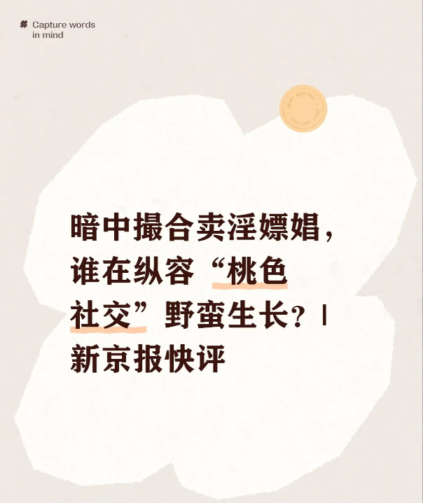 在派出所里发生的一件让人哭笑不得的事情。几个男的因为嫖娼被抓，他们的老婆来领