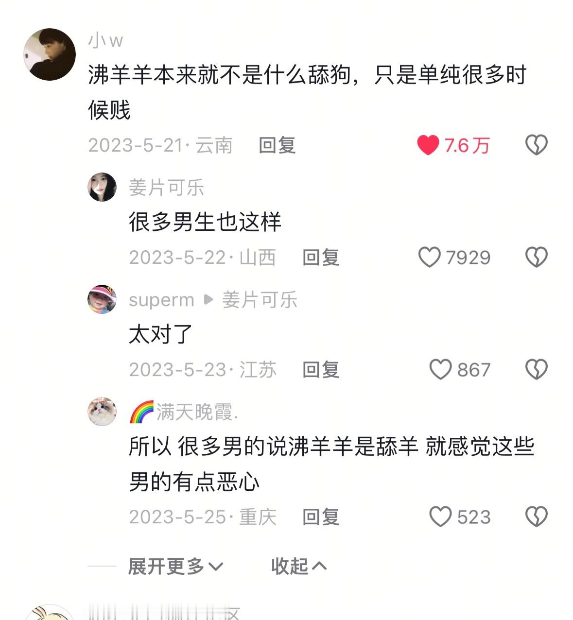 那确实​​​