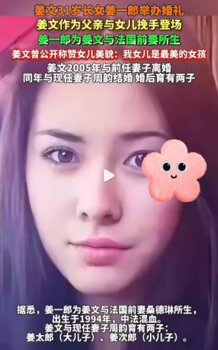 一郎在法国举办婚礼，姜文身着盛装挽着自己的闺女亲自入场！你说这不是洋爹，这是什么