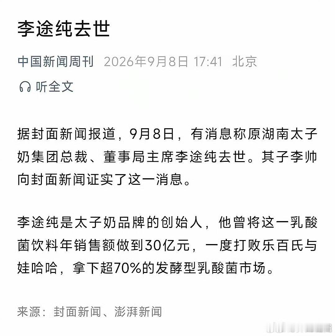 #太子奶案#现在好像没怎么听过这个牌子了但是了解过觉得好炸裂。​