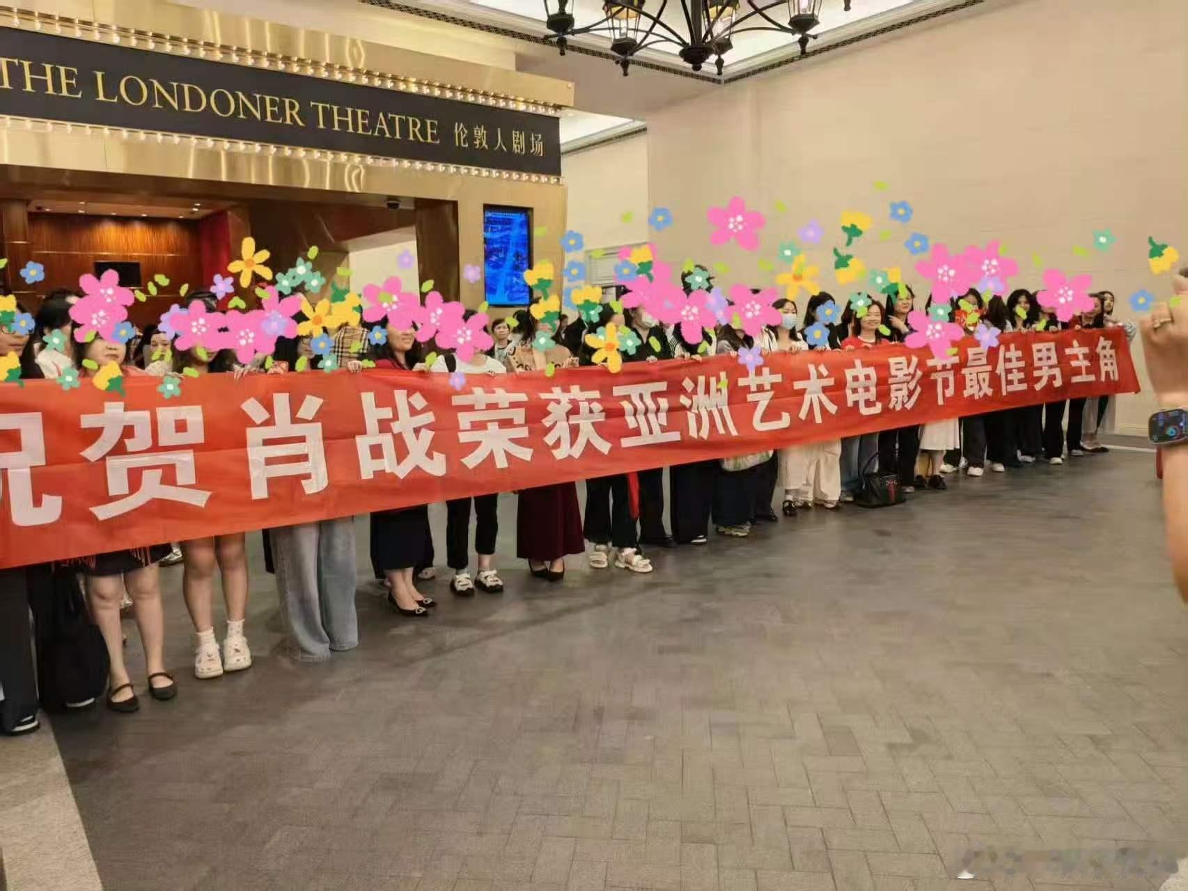 澳门线下的这几个肖战粉丝真的是小机灵鬼，虽然不知道能不能获奖，但还是偷偷把横幅都