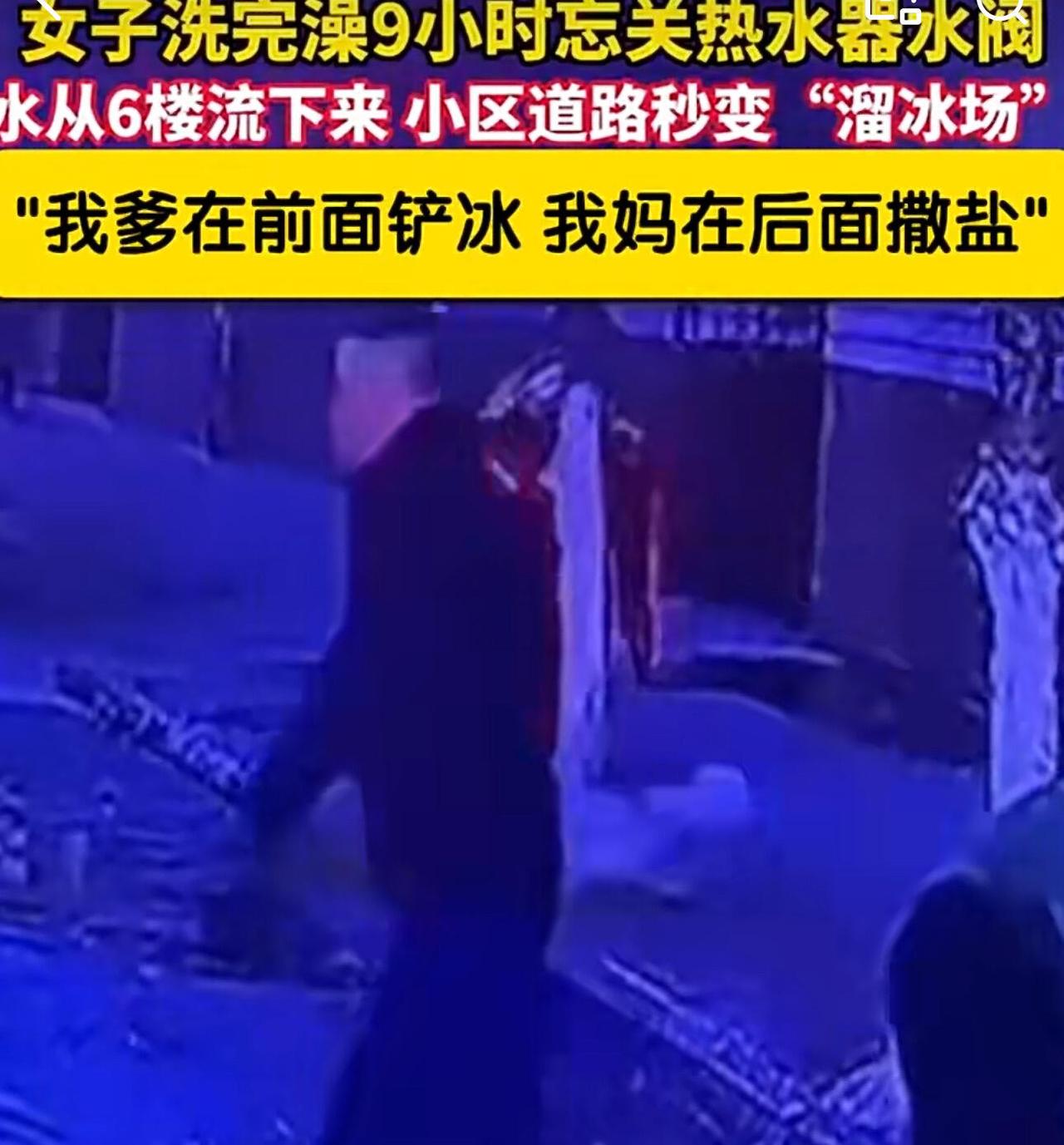 兰州这事儿可真够闹心的，但也算是个提醒。有个王女士，洗了澡出门忘关太阳能的水