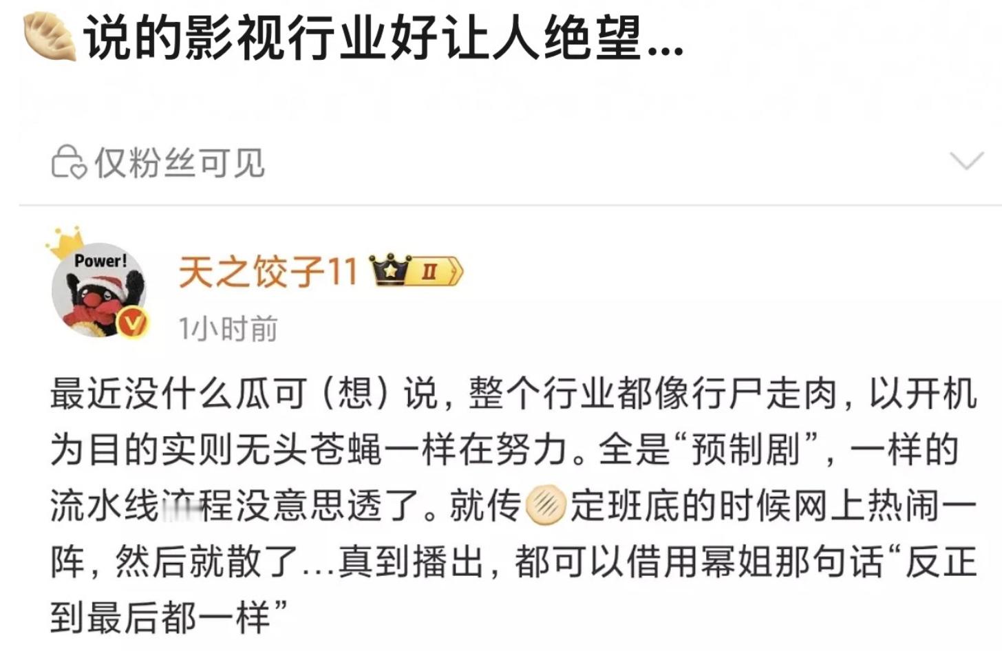 臭狗屎一样的古偶流水线，不值得一看。​​​