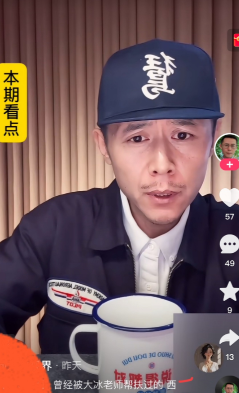 我知道大冰这一刻是真的伤心了他对一位曾倾力帮助过的母亲失望之极大冰在直播