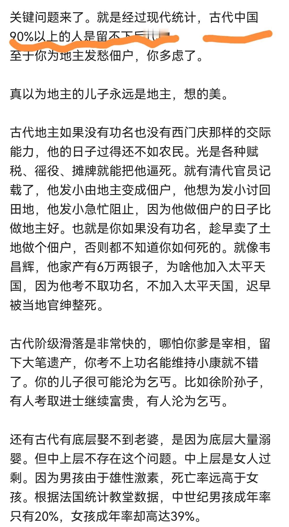 往上数十代，没有谁不是出身名门在古代穷人能娶妻生子是光宗耀祖的事。如果一个穷人