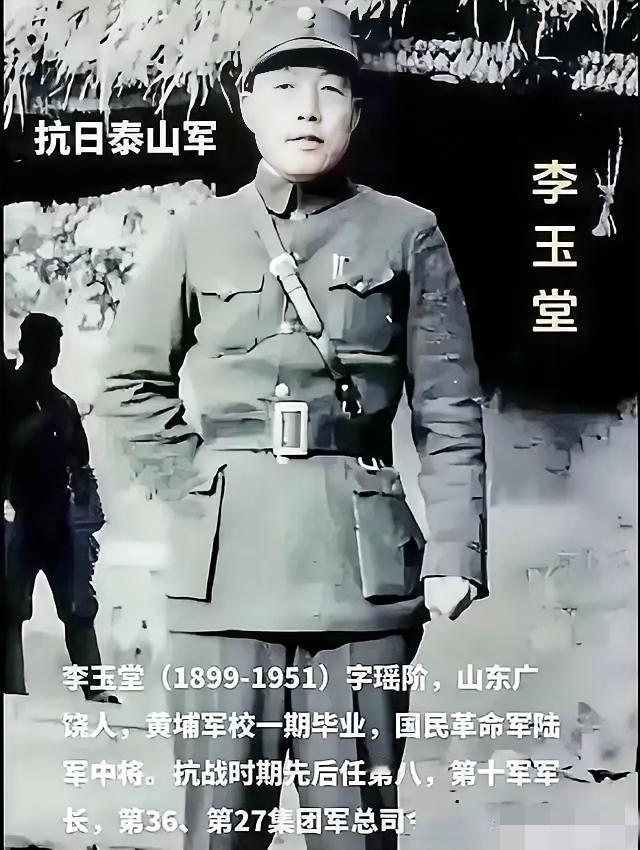 1951年2月5日，血战长沙的李玉堂被枪杀于台北碧潭刑场。临死前，蒋介石亲自在判