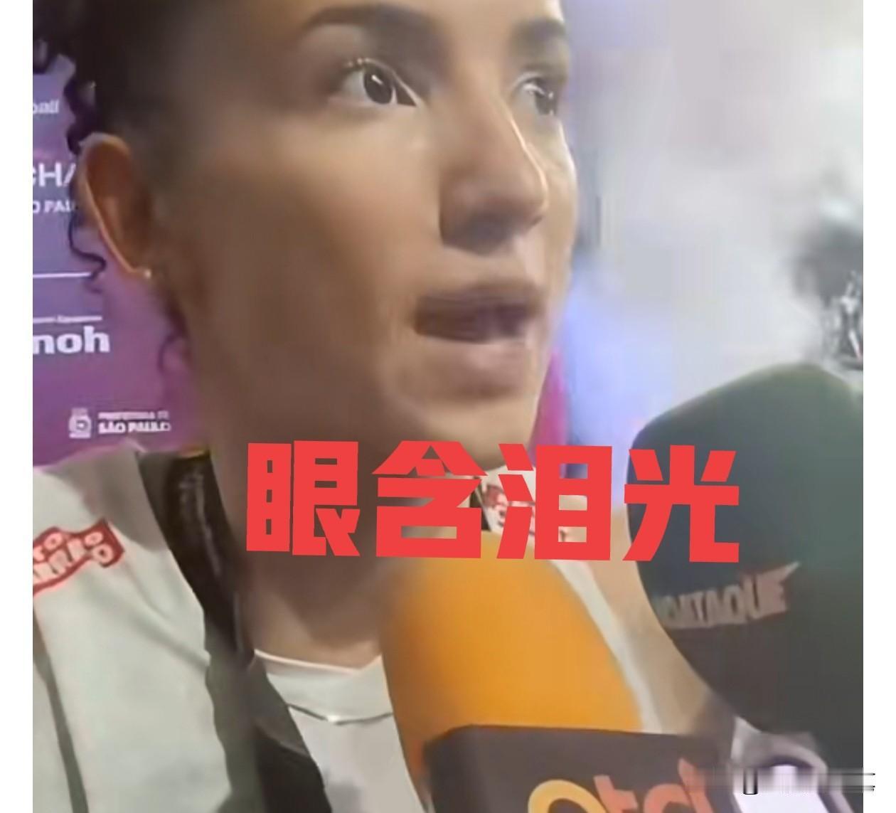 眼含泪光的加比，承认她很难过[捂脸哭]，一起看看她的感言赛后，一向爱笑的加比，面