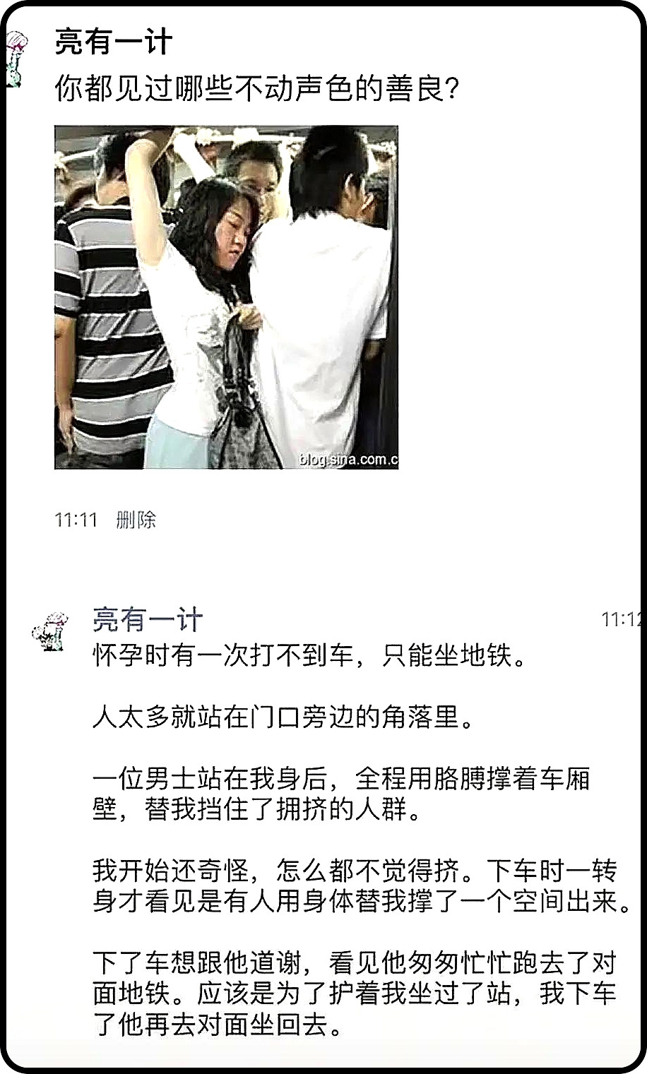 你见过哪些不动声色的善良？