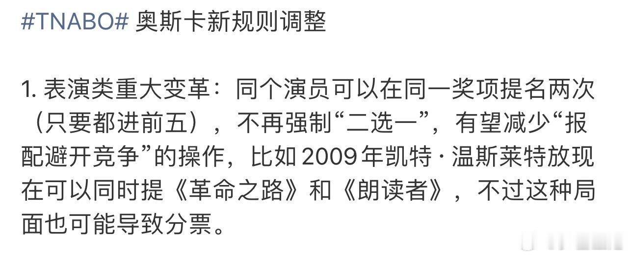 骚潘PenélopeCruz该不会是奥斯卡新规则第一人吧？《黑球》和《激情邀约》两部作品冲奥，黑球大