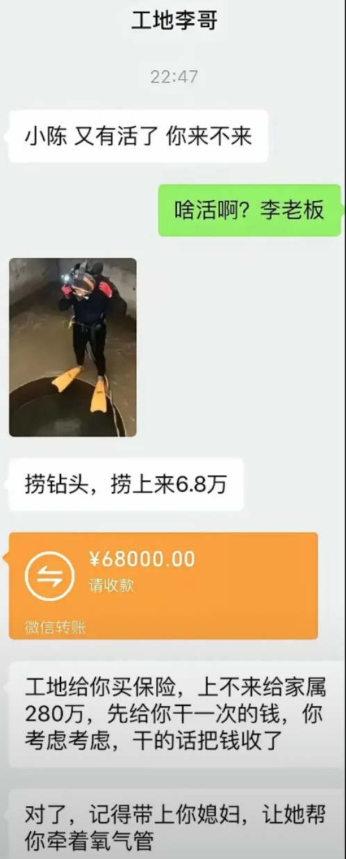 小陈又活了，快来捞钻头，6.8万等你来拿！