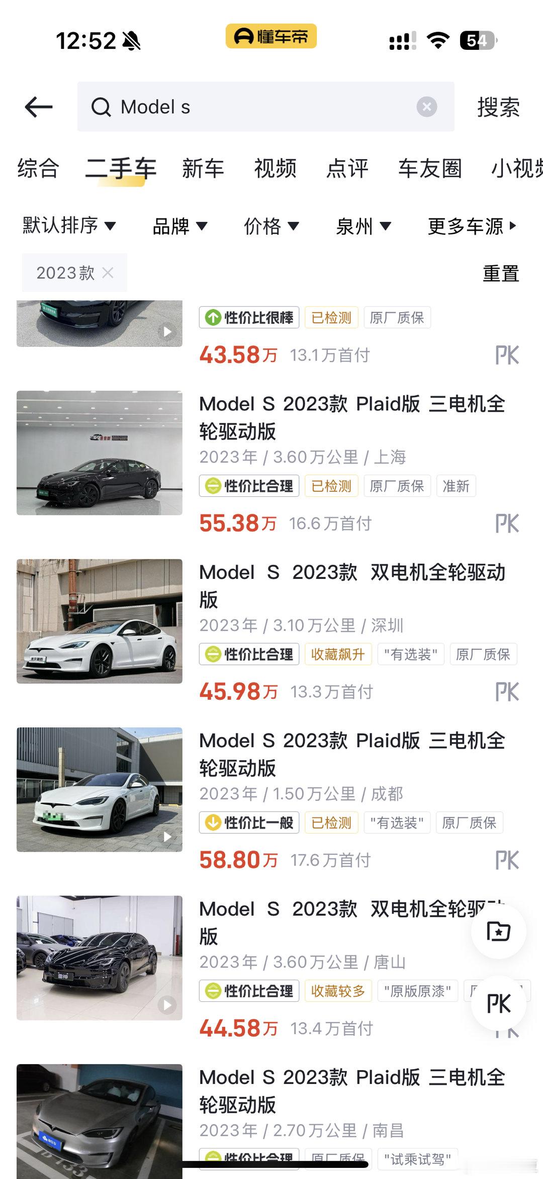 特斯拉ModelS已经完成了他的使命​​​