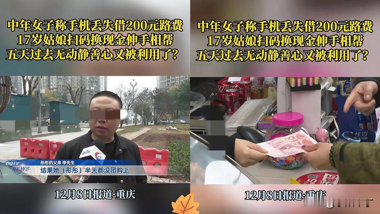“看完又气又暖！”重庆，男子吃完饭，开玩笑让17岁女儿结账，女儿磨蹭半天也没付钱