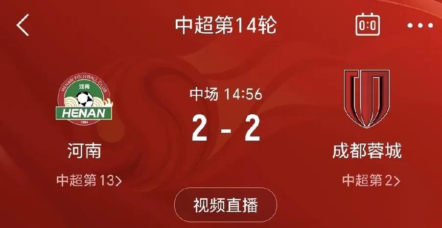 没有想到，本来以为是一边倒的比赛，结果保级球队河南队、深圳新鹏城与争冠球队成都蓉