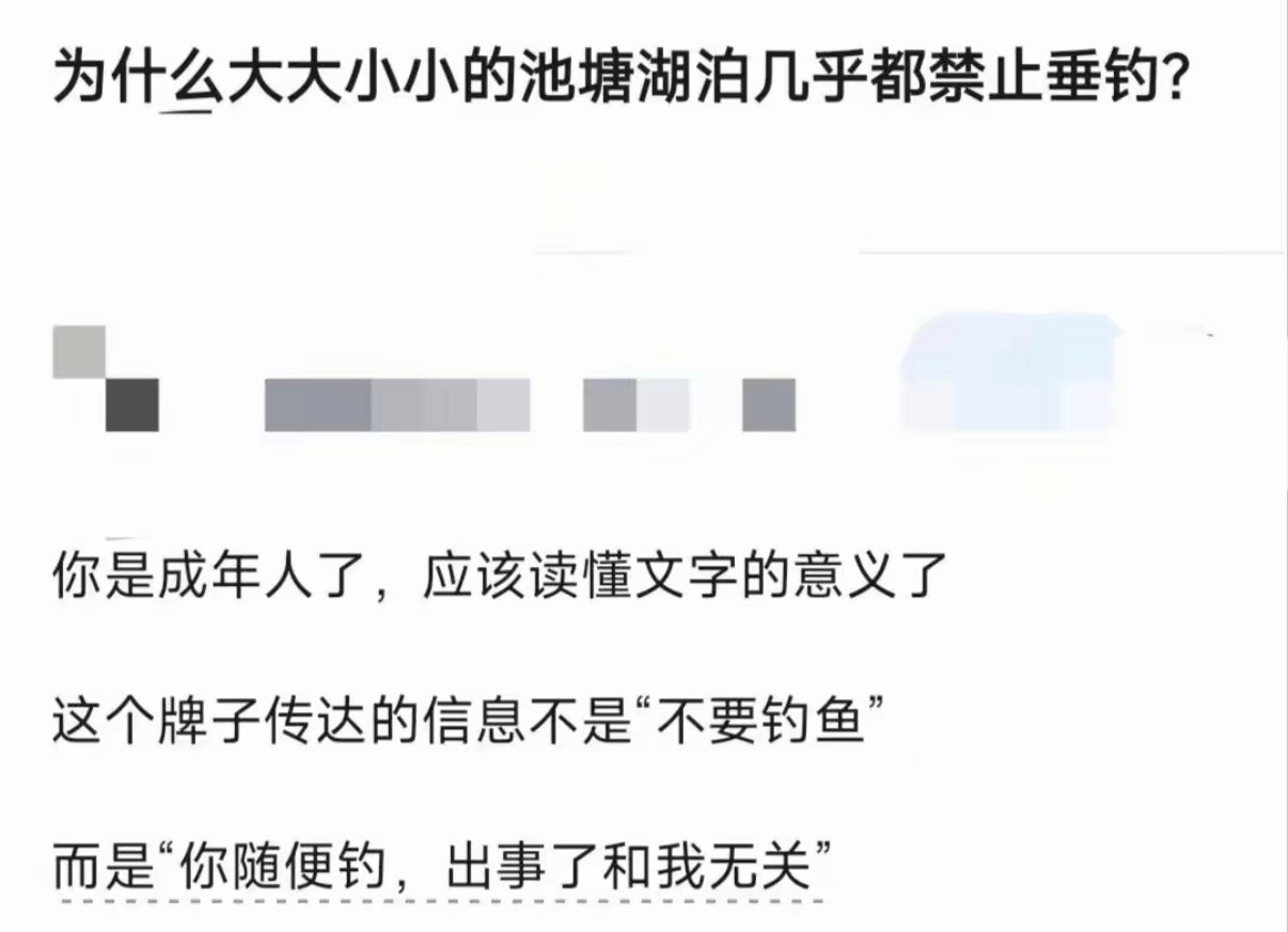 为什么大大小小的池塘湖泊几乎都禁止垂钓？​​​