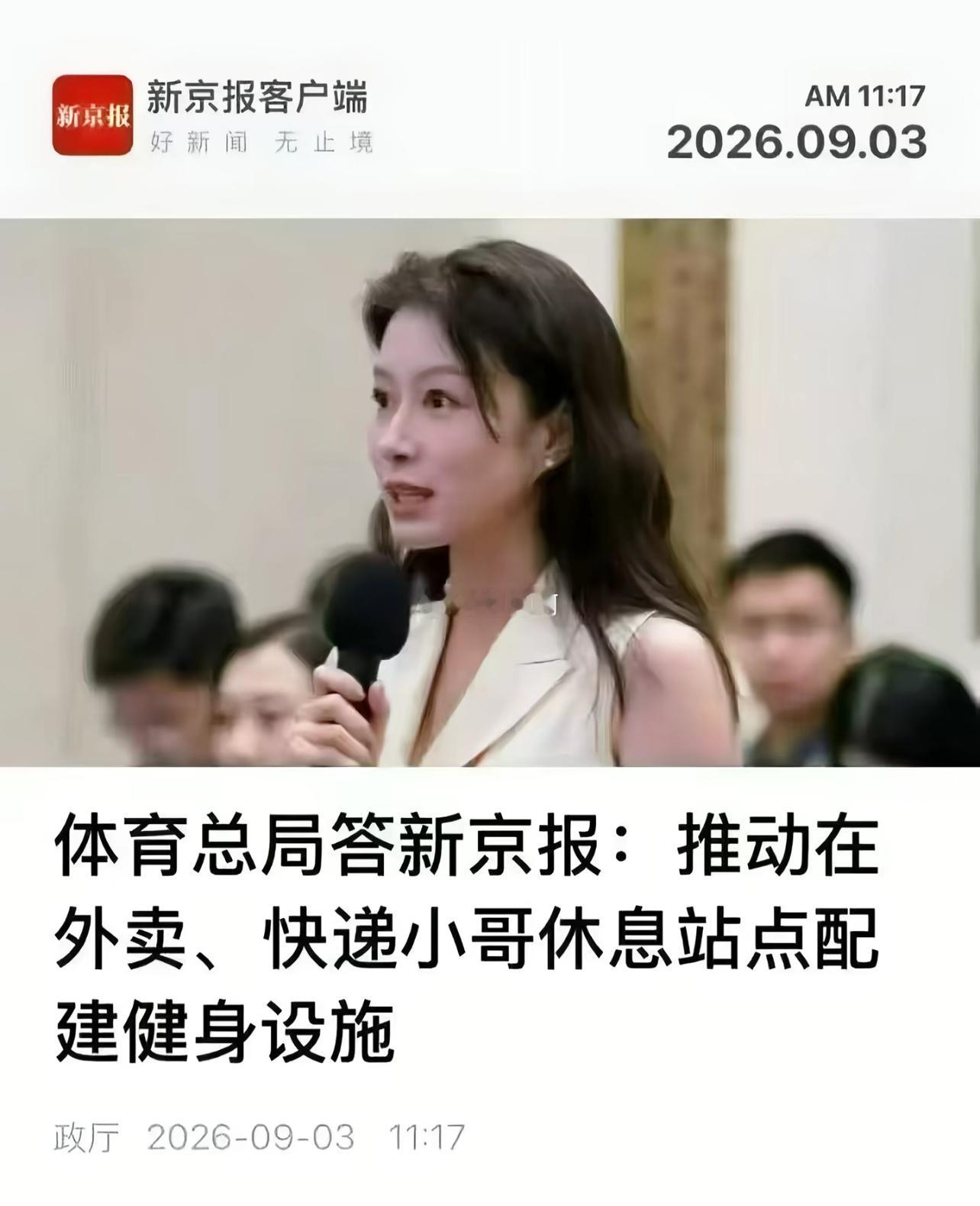 唉……快递小哥健身​​​