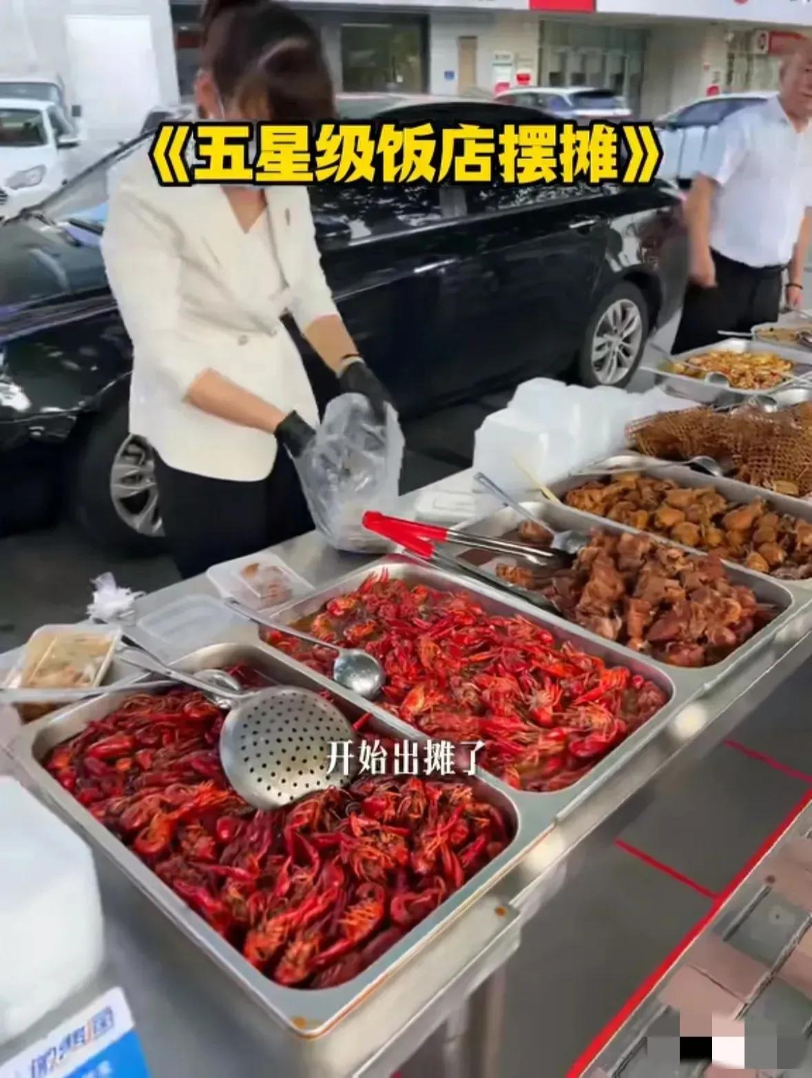 五星级酒店下凡摆摊，蜜雪冰城0元购爆单。口袋里大洋不多的时候，薅羊毛的开始多了
