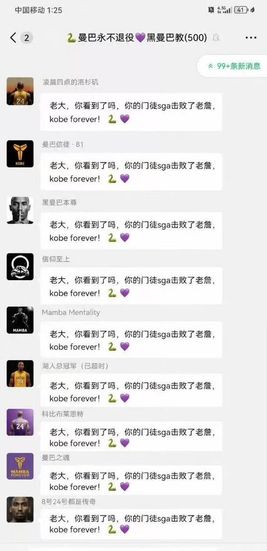 如果科比还活着，看到他的球迷这样说……
