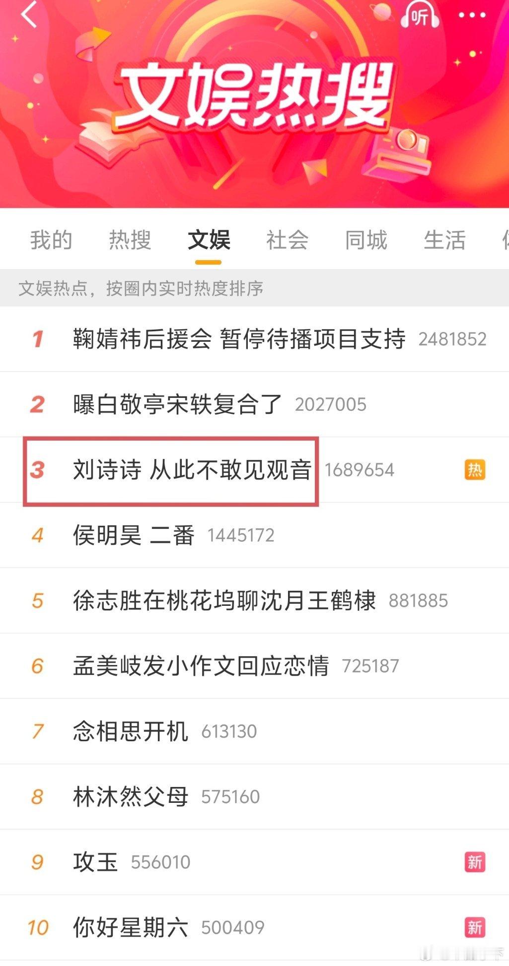 太好笑了刘诗诗从此不敢见观音