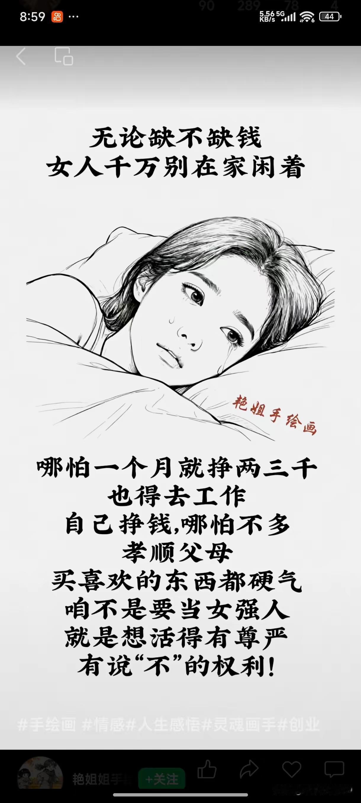 不工作也有说“不”的权利