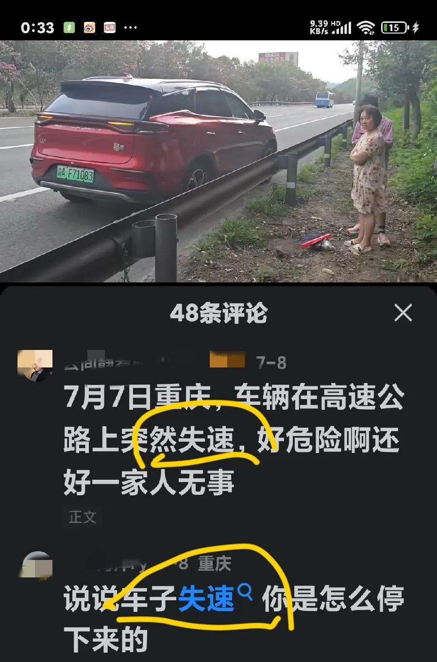 各位，超速大家知道是怎么的一回事，但，失速又是怎么的一回事呢？懂的，说