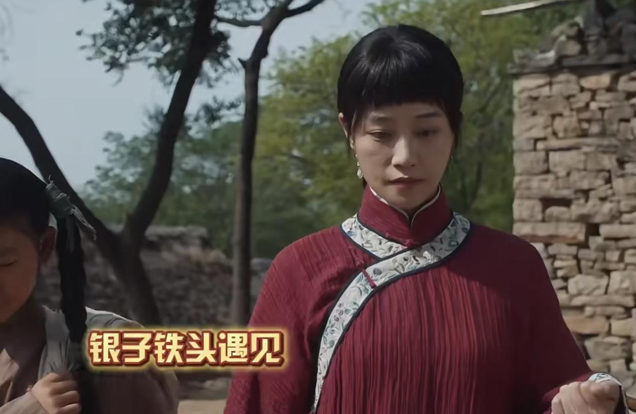 铁头抱着刚出生的孩子，与出嫁的银子擦肩而过。相对无言……走过去之后，银子的眼泪