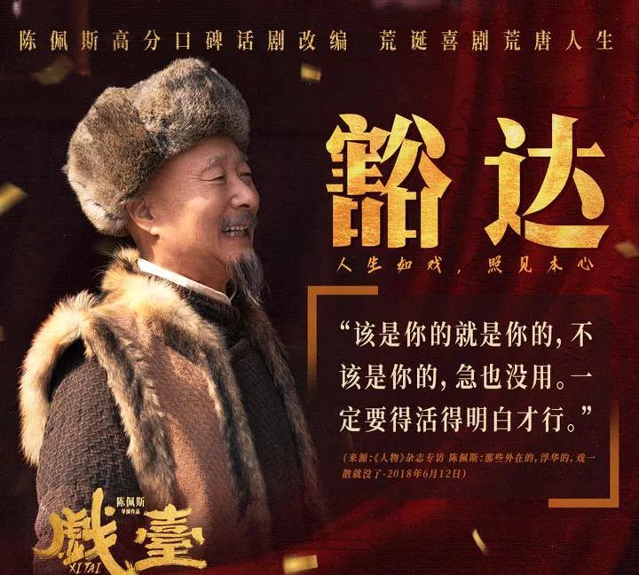有问题！《戏台》票房为何不及《南京照相馆》的零头？我最近几天一直在关注暑期档的