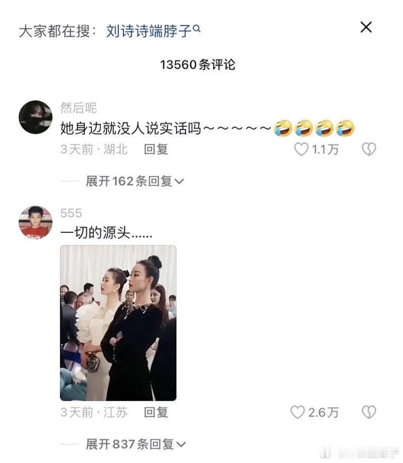 王一栩真的跟85🌸没仇吗？随便点开淮竹的评论区，高赞都破万​​​