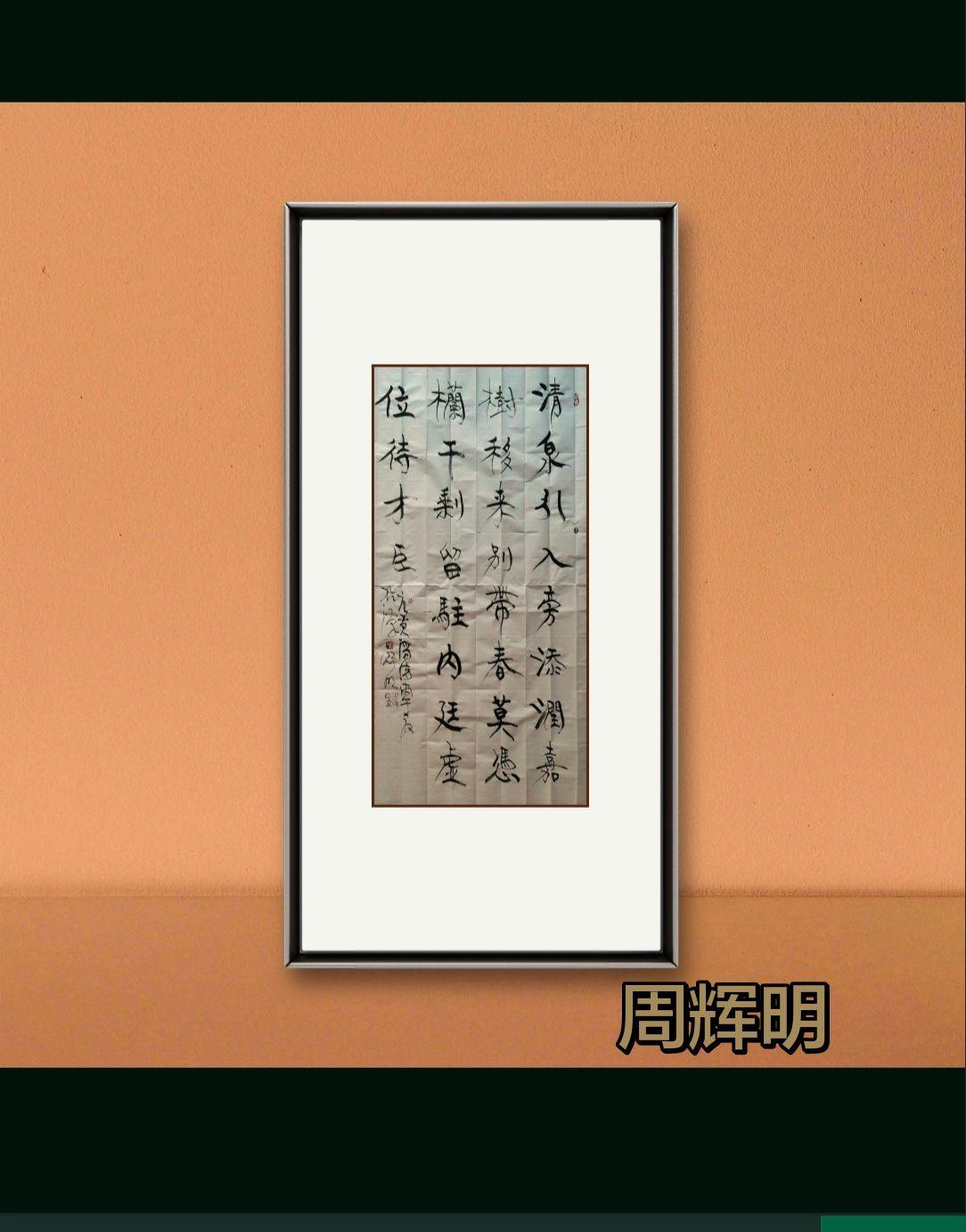 志不强者智不达。我的原创书法作品欣赏书法笔墨里的东方韵味每日学书