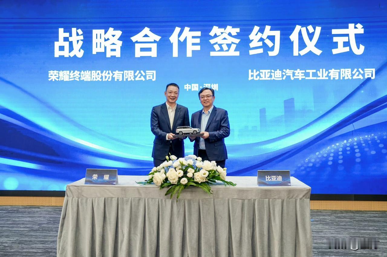 比亚迪：我们与荣耀达成战略合作！就在刚才，比亚迪的社交官方账号放出了两张图片