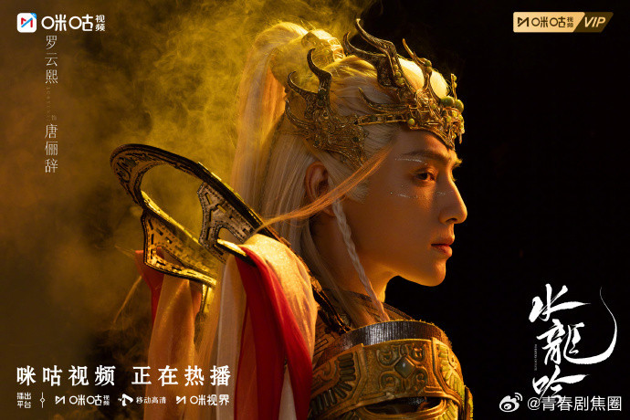 寻色水龙吟谁说传统色只能存在在博物馆？我《水龙吟》第一个不服！从圣子战甲的鎏金