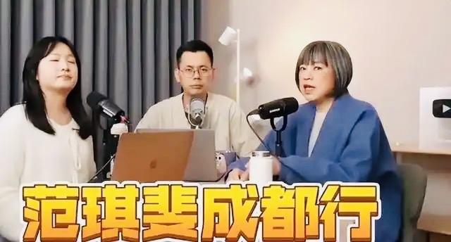 骂了大陆三十年，靠抹黑大陆为生的台湾深绿媒体人范琪斐今年2月上旬终于来了一趟大陆