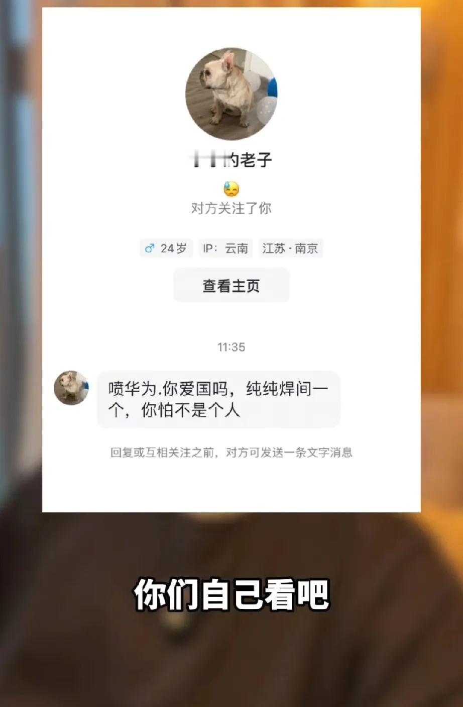 又一博主清醒了。某博主被反串带节奏挑拨关系，很明显的是这都是24岁的小年轻，