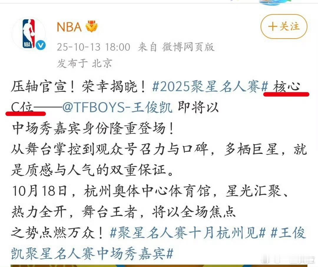 一个核心C位一个顶流主办方努力了​​​