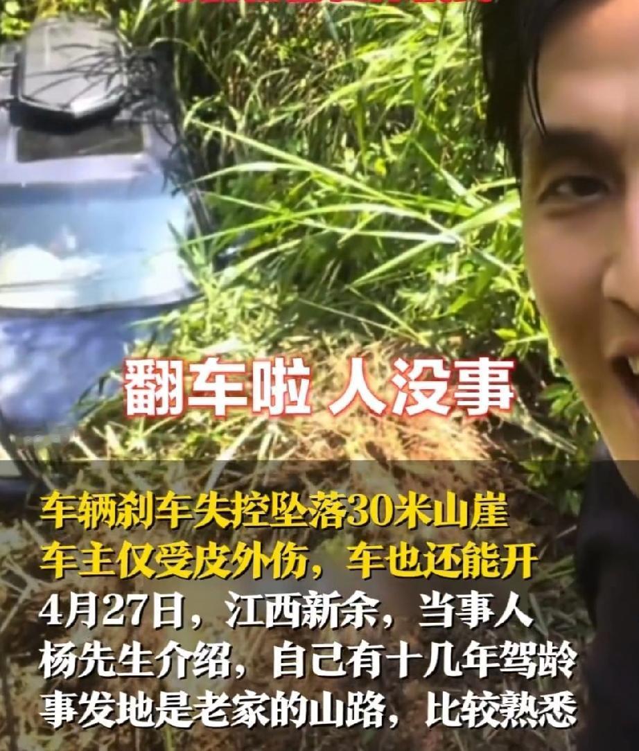 4月27日，江西新余。杨先生是名十几年驾龄的老司机，他的老家要经过一条险峻的山路
