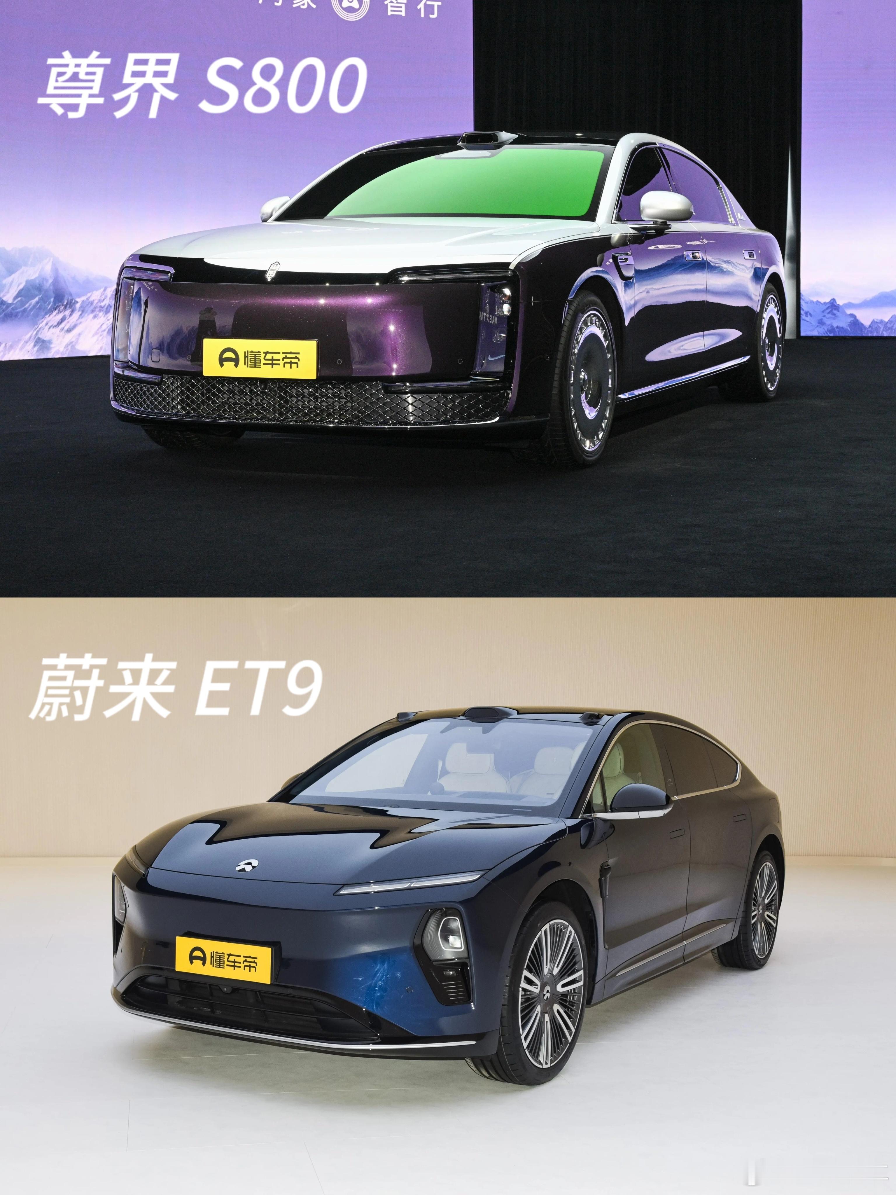 极限二选一尊界S800VS蔚来ET9有人说它俩的外观和内饰对比起来像：实业老