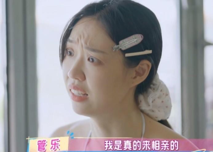管乐：“我一直催着我父母和亲戚们帮我介绍相亲对象，不然我怕我真嫁不出去了，我妈还