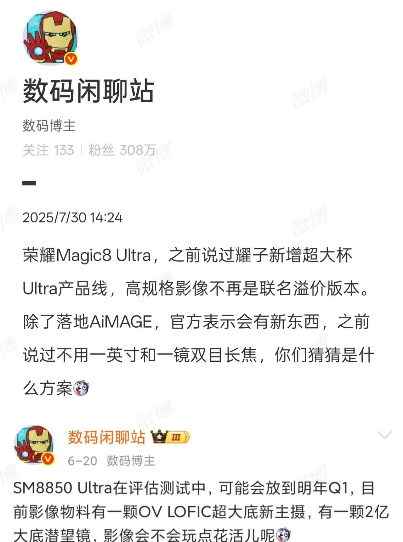 “三年内让友商看不见尾灯”，还记得荣耀影像部门成立时立下的这句Flag吗？