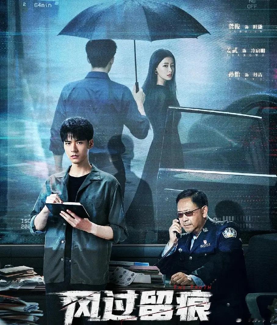 龚俊新剧《风过留痕》再次扑了，腾讯热度22000不到，爱奇艺6000不到。他的资