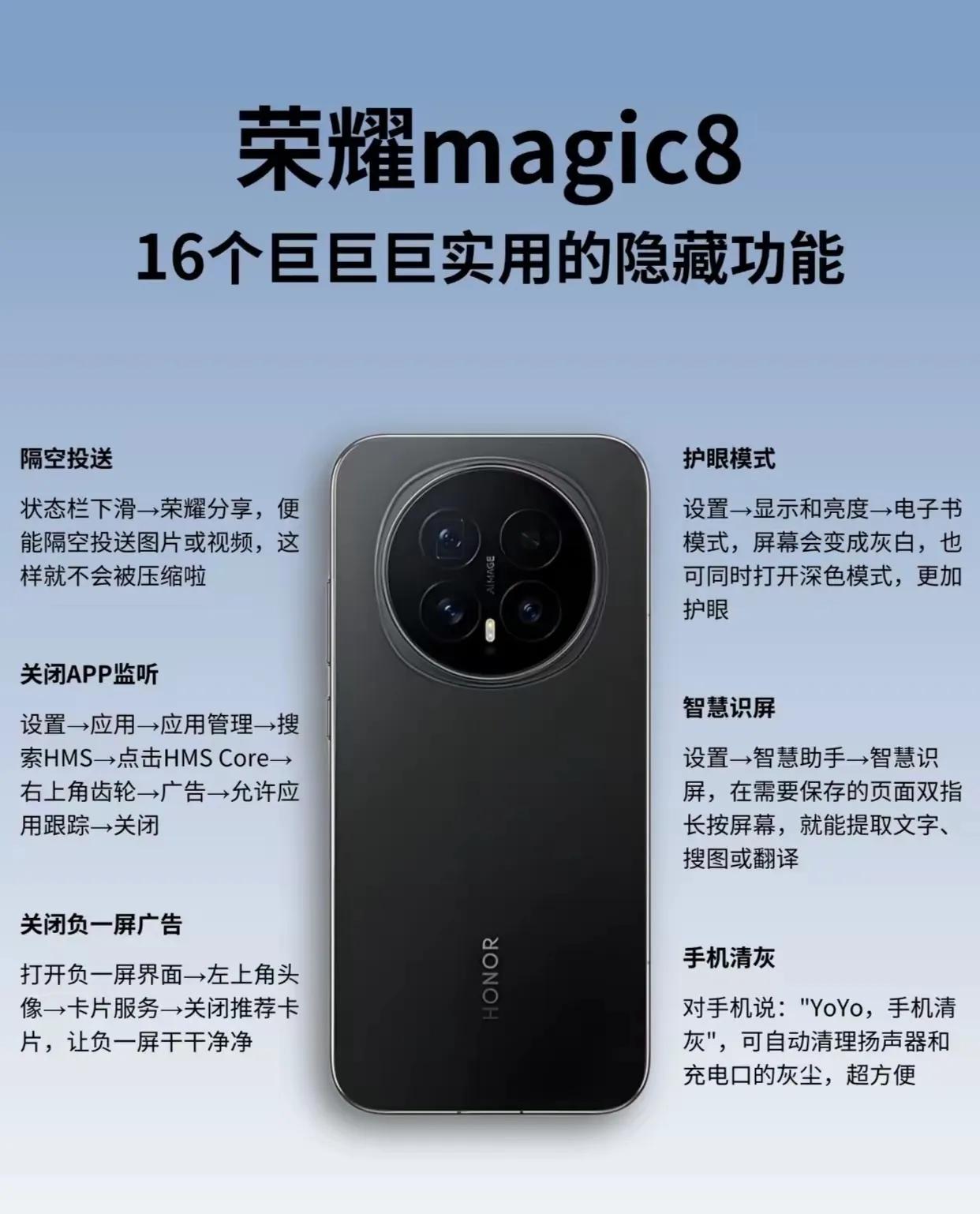 你还在把荣耀Magic8当普通安卓机用？很多人买了荣耀Magic8之后，就只是用