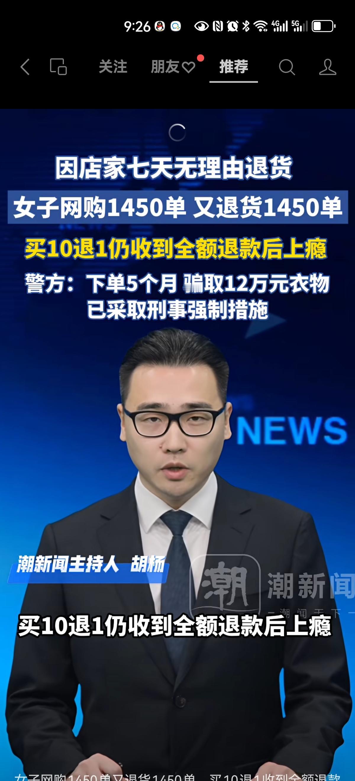 这么缺德的事也干得出来？网购10件，退回去1件，还能收到全额退款！最终薅了