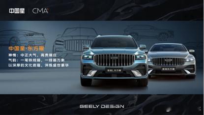 限时9.37万起，AI+敦煌美学，新星瑞/星越L东方曜能打破油车困境？近日，吉利