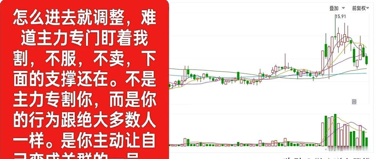 主力的画图手法有很多，但万变不离其宗，就是想出货时，就做出让散户看好，且都能轻松