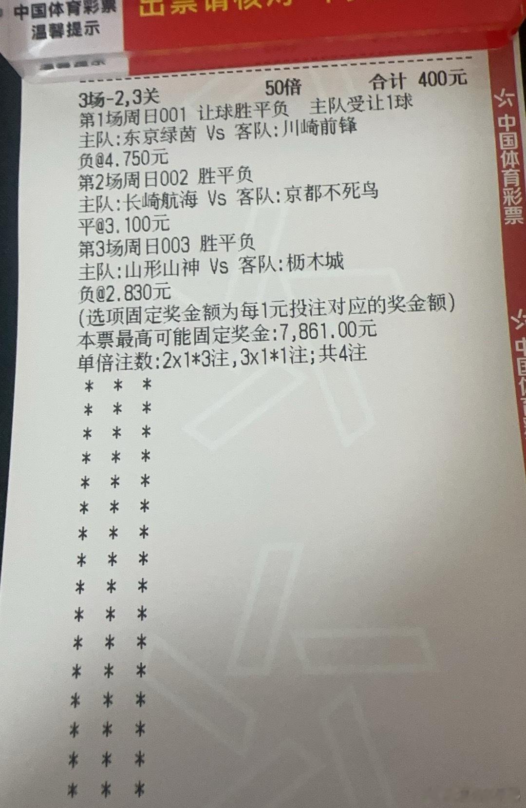 今天做一做川崎慕尼黑球迷！早场三串娱乐🧧足球预测每日足球推荐